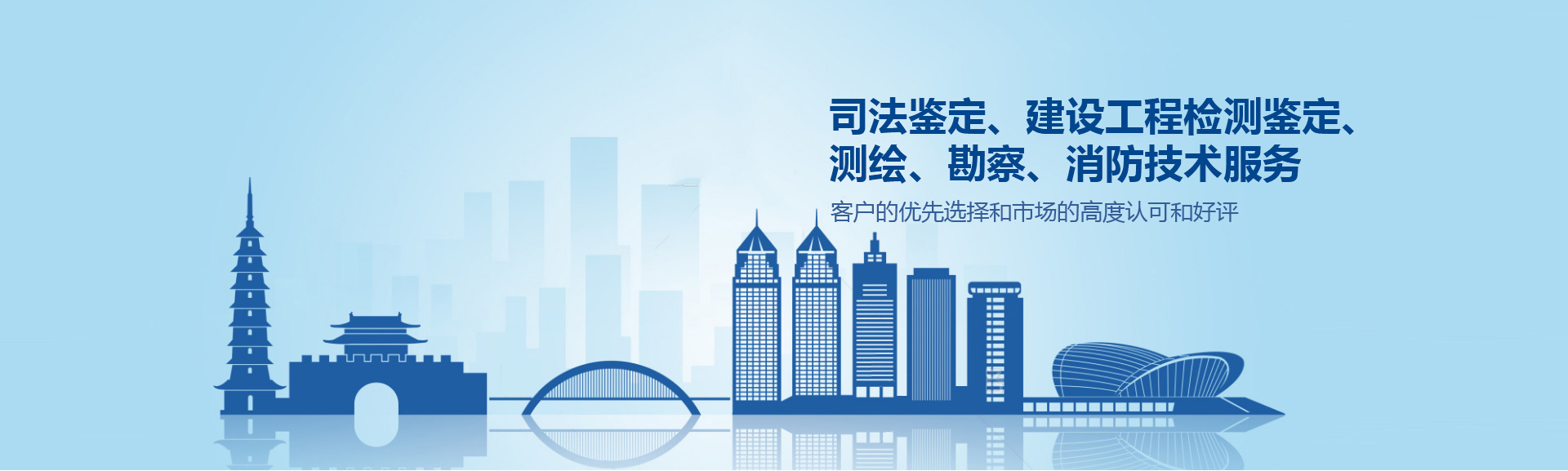 建设工程检测-检测-测绘-浙江华正检测有限公司
